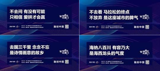 融創(chuàng)中國福建品牌發(fā)布會 與偉大時(shí)代同行，共筑美好生活新篇章
