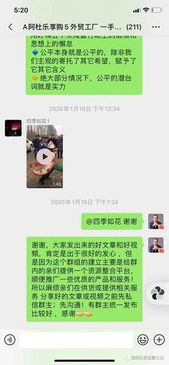 微信社群運(yùn)營核心話術(shù) 從日常維護(hù)到廣告發(fā)布的高效溝通指南