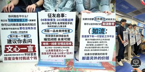 地鐵廣告狂歡與AI時(shí)代的思緒之旅